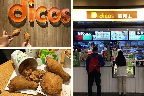 （台北車站）連鎖炸雞品牌！新口味酸甜美味回味無窮 各種炸物通通吃起來-德克士炸雞