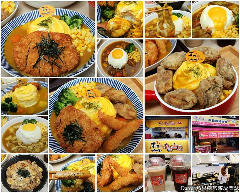 魔法樂廚手作歐姆咖哩|平價人氣桃園咖哩推薦菜單外送交通/週五大野狼咖哩拼盤晚來吃不到