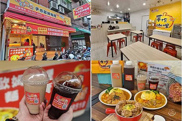 桃園美食│魔法樂廚手作咖哩 在地人的口袋名單，隱身巷弄現做美味歐姆咖哩飯 。超豪華的唐揚炸雞歐姆蛋咖哩，藝文特區巷弄就吃的到。 