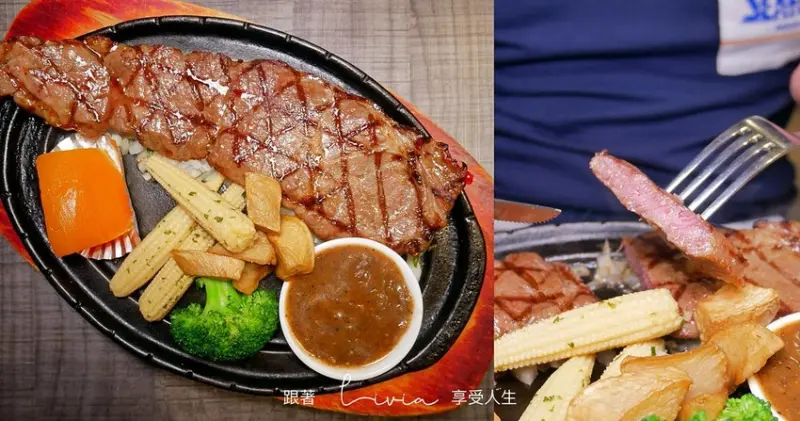 【新莊牛排，酥皮濃湯】呷牛排 8月新開幕的新莊牛排│用料實在│湯品、飲品喝到飽│新莊好評牛排館 ❤跟著Livia享受人生❤