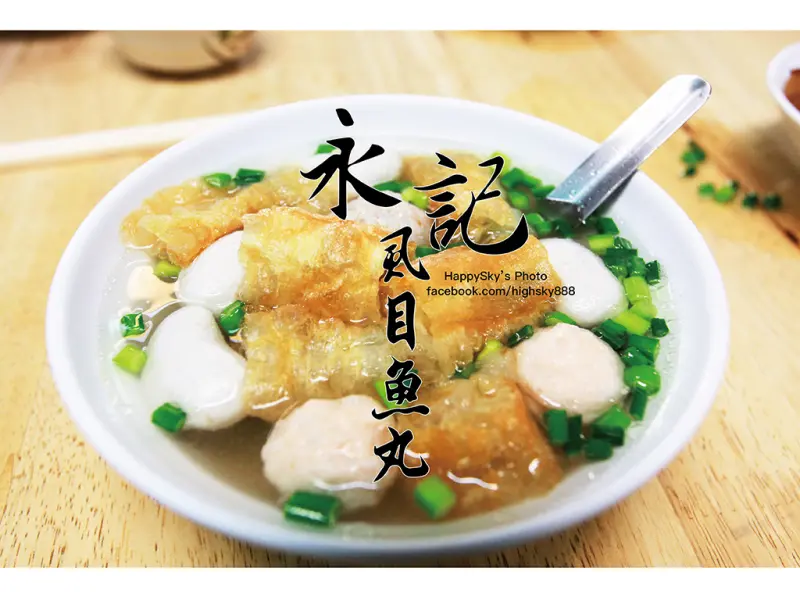 吃。台南｜開山路虱目魚丸湯/肉燥飯/魚肚湯「永記虱目魚丸」。