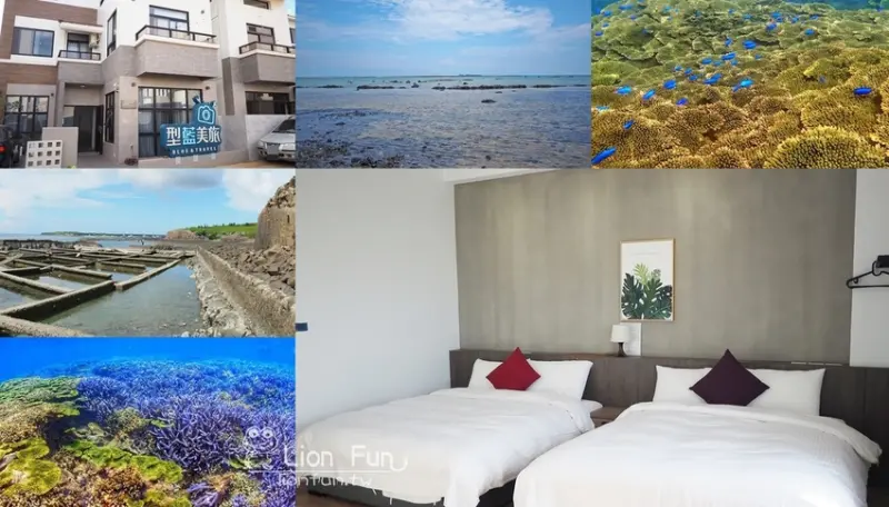 澎湖民宿推薦｜型藍美旅。南方四島｜澎湖包棟民宿｜澎湖景點推薦｜玩 Gogoro電動車租賃