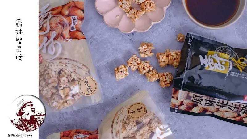 夜市第一攤50年來堅持手作現炒，光聞到香氣就讓人想帶上一點，是看電影聊天的好朋友｜布雷克出走旅行視界