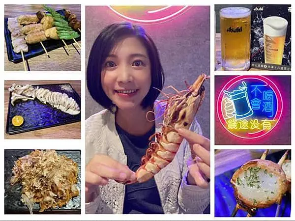 台北東區巷弄內美食~「串在一起」平價/串燒生啤~酒咖小酌歡聚的好所在!