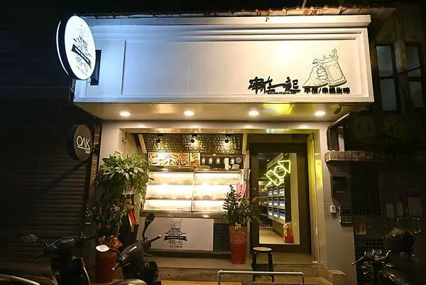 [台北東區]台北東區啤酒餐廳。東區宵夜忠孝敦化站平價串燒~串在一起