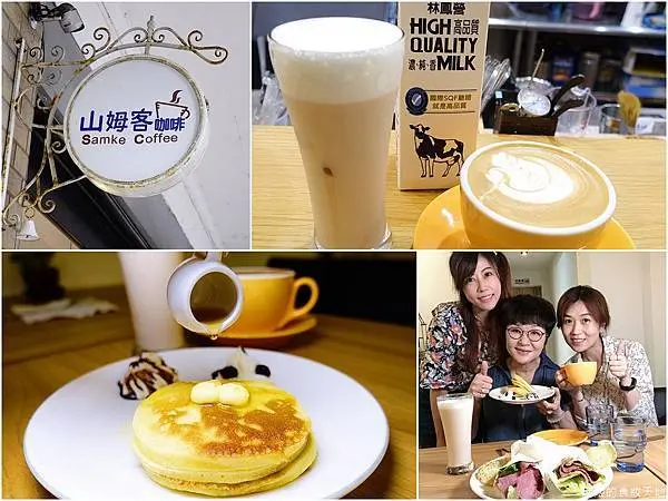 2020早午餐推薦 山姆客咖啡 不限時咖啡廳 空間寬敞 咖啡控必去 近台北中山堂 捷運西門站 使用林鳳營鮮奶調的咖啡拿鐵好喝 美式鬆餅大推