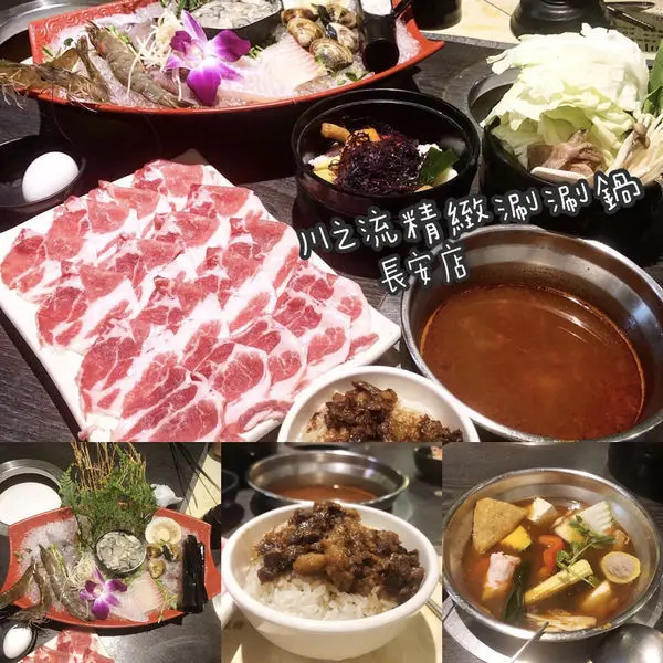 【中山｜川之流長安店】平價精緻的海陸涮涮鍋， 湯底精心熬煮，番茄湯/牛奶湯/麻辣湯/養生湯/隨便你挑不加價，甜點三選一