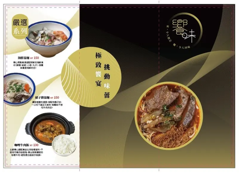 [食評]饗味牛肉麵永和2號店~不用去宜蘭也可以享受到道地的牛肉麵!