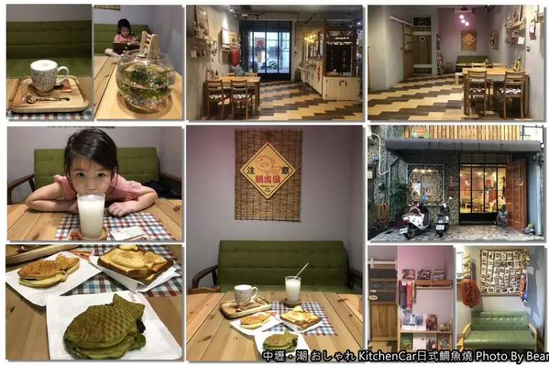 【中壢】「潮おしゃれKitchenCar日式鯛魚燒（日式刨冰/熱壓吐司/咖啡茶飲/龍平八街/近忠貞市場）