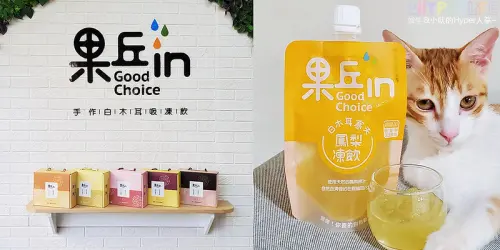 埔里起家的果丘in在日月潭開二店囉，購買人潮滿滿～到日月潭玩耍順便拎一盒回家當伴手禮剛剛好！