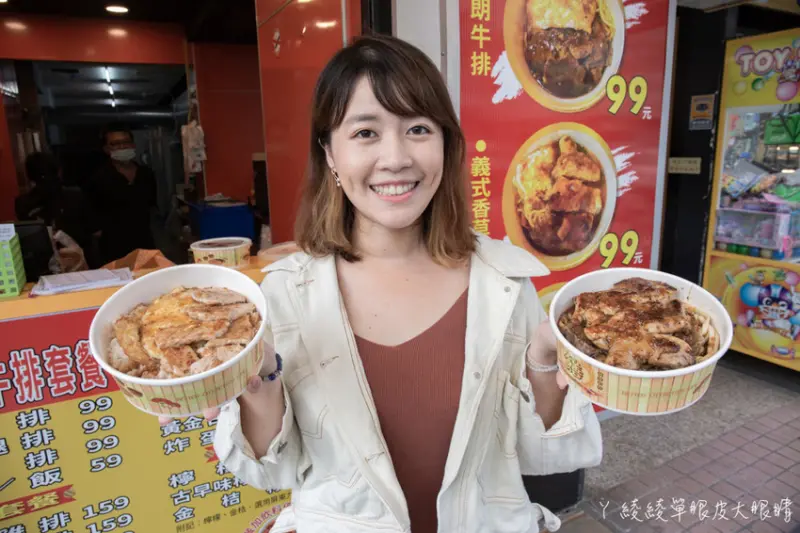 新竹清大夜市美食，比拳頭還大的蚵蛋包！會爆蛋液的炸蛋蔥油餅，新竹平價牛排推薦99元外帶牛排套餐！ - ㄚ綾綾單眼皮大眼睛