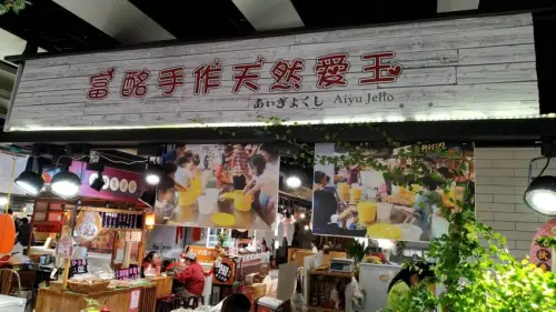 【富酩手作天然愛玉】台中第六市場的天然愛玉