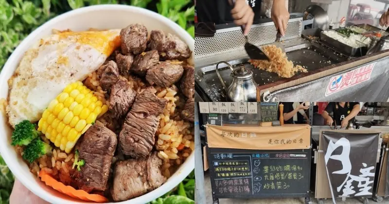 台南東區炒飯｜日鏟鐵板炒飯  粒粒分明香氣十足  還能搭配菲力牛、鮭魚排、三杯雞等豐富主餐
