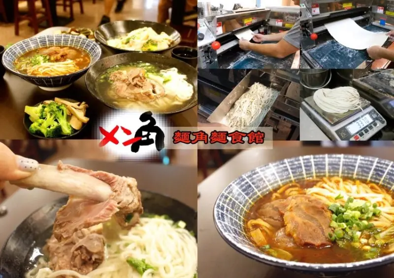 【食  麵角麵食館 メン角】頭家遠赴香川縣學正宗讚岐うどん！麵條每日限量,堅持無添加,口感Ｑ軟好吃 - 艾瑪▪ 享受吃喝玩樂札記
