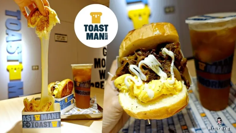IG超人氣吐司男來板橋插旗啦｜ 新北第一家吐司男板橋新海店｜超狂龐貝起司火山/招牌很牛私房 超人氣吐司盒 完整菜單