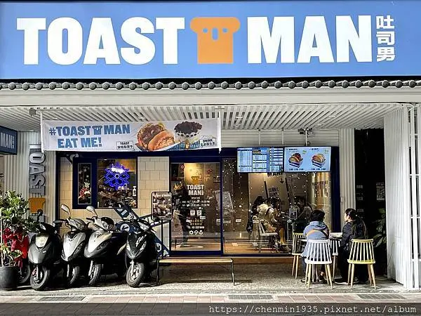 新北市板橋區-新北第一家吐司男 板橋新海店