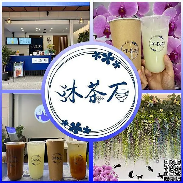 ☘️沐茶石☘️新竹東區/台灣海燕窩/臺灣米糀/沐浴茶香/石之有味