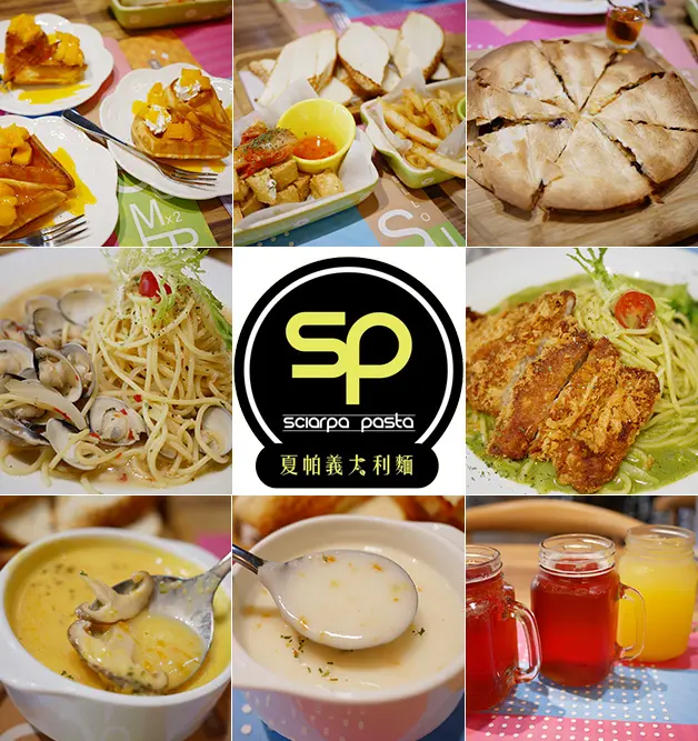 【台中義式料理】SP夏帕義大利麵(逢甲店)，3人歡樂餐(麵包、濃湯、小點、主餐、甜點、飲品)讓你吃的飽飽飽。選擇多樣化提供義大利麵、燉飯、點心、下午茶、飲品