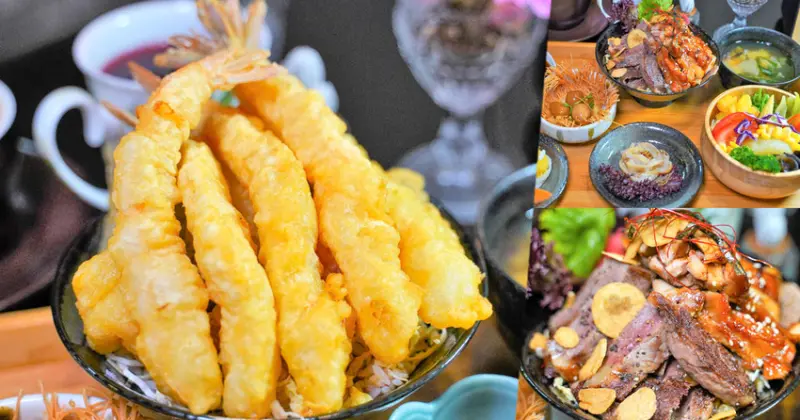 爆吃炸蝦天婦羅天菜料理、雙拼一次滿足安格斯牛與雞腿排，無菜單鮮味丼飯美食｜丼滋丼吃美食同樂會 - 跟著尼力吃喝玩樂＆親子生活