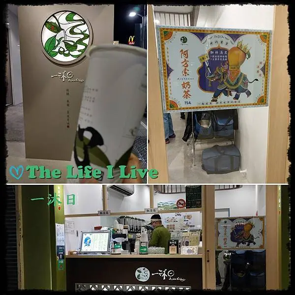 {食記}{嘉義}一沐日 - 嘉義中山店~黑糖檸檬粉粿，獨特的黑糖粉粿，滑嫰順口粉好喝!