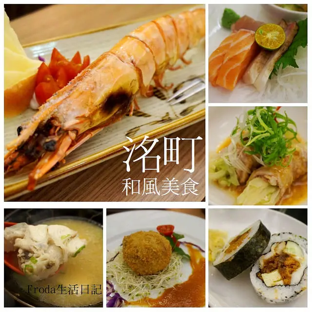 [南京復興站/日本料理] 洺町和風美食：台式口味平價日式料理 - 高CP海鮮套餐／定食／火鍋 就是讓你吃飽飽! (附菜單)