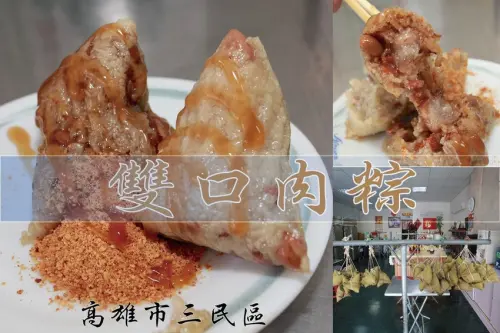 吃。高雄美食|三民區。「雙口肉粽專賣店」提供宅配、批發及外帶服務，專賣肉粽、五穀肉粽、素粽、五榖素粽及花生粽「雙口肉粽專賣店」。