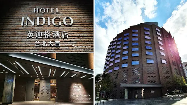 超潮設計+完美早餐!大直英迪格酒店:巨型海螺磚窯屋.必吃米其林主廚餐∣一泊二食 住宿篇 台北中山區
