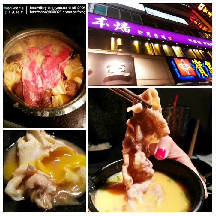 [試吃] 台北 本燔野菜農場(台北南京店) 精緻鍋物壽喜燒吃到飽 涮涮鍋