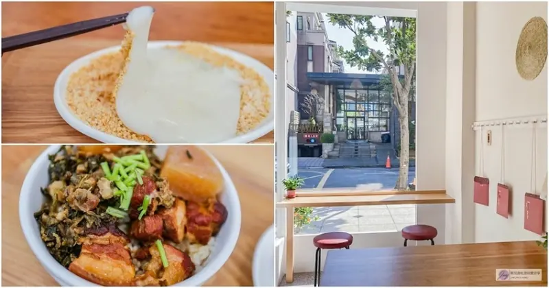 桃園中壢美食-姐婆 JIAPO-小清新文青風格的焢肉飯專門店/焢肉飯 飲品 客家麻糬/鄰近高鐵青埔