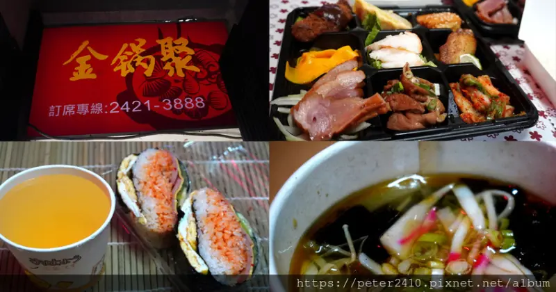 【特報】金鍋聚│基隆防疫外帶便當推薦，韓式九宮格無菜單便當，繽紛又華麗