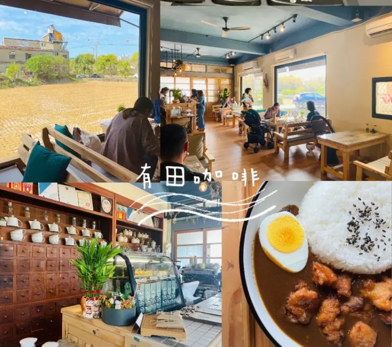 餐廳|坐落竹北稻香農間有田咖啡，在復古中藥房用咖哩飯走過一甲子年華!