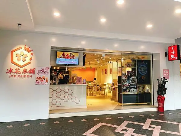 [台北大安]冰花本舖｜不只是甜點的創意冰品之花生糖珍珠雪花🍧冰蜜漬檸檬刨冰