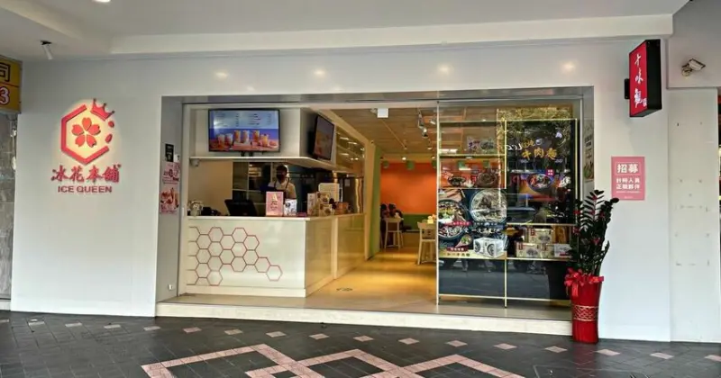 複合式冰店 ‧ 東區網美冰品 ‧ 獨特創意冰品系列 ‧ 冰花本舖 | PopDaily 波波黛莉