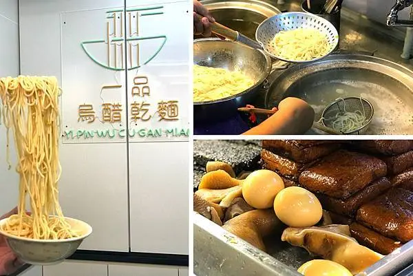 （新埔）全新開幕超好吃烏醋乾麵 現切魯菜、川燙內臟 板橋平價小吃新選擇-一品烏醋乾麵