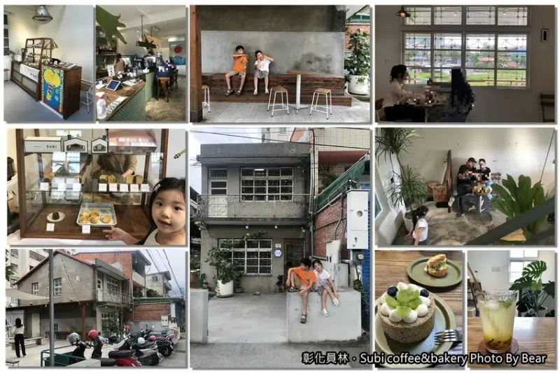 【員林】「Subi coffee&bakery ．開在鐵道旁的老宅咖啡（不限時/咖啡專賣/手作甜點/磅蛋糕/小院子/好停車）」