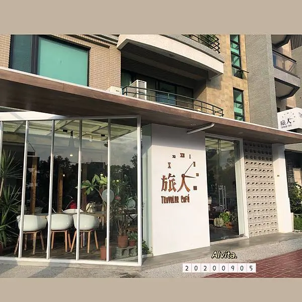 【桃園。中壢】↠文文吃吃↠網美餐廳~旅人咖啡館｜近龍岡圓環、龍岡森林公園、馬祖新村、忠貞市場