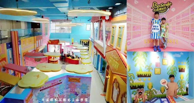 2020新北最新觀光工廠 ▶ 卡滋爆米花觀光工廠樂園 ▶ 飛天爆米花、DIY手作、體感互動遊戲、美式小鎮建築 門票、參觀資訊!
