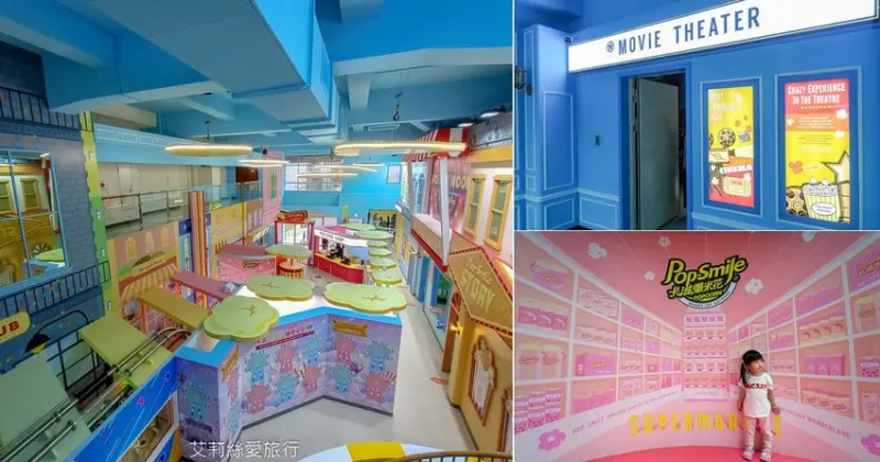 八里景點》亞洲第一家爆米花觀光工廠 卡滋爆米花觀光工廠樂園 親子diy 好吃好玩又好拍 - 艾莉絲愛旅行