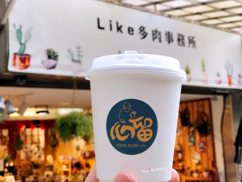 【台北-內湖區】內湖人的心留咖啡 Like多肉事務所  療癒人心的多肉咖啡甜點吧  質感植物咖啡店 不限時有WIFI的解憂咖啡店