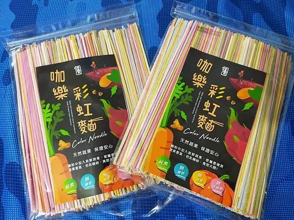 "網美/部落客打卡必吃的咖樂彩虹麵"嚴選8種在地蔬果製成的彩虹麵-好吃美味又吸睛的IG爆紅美麵