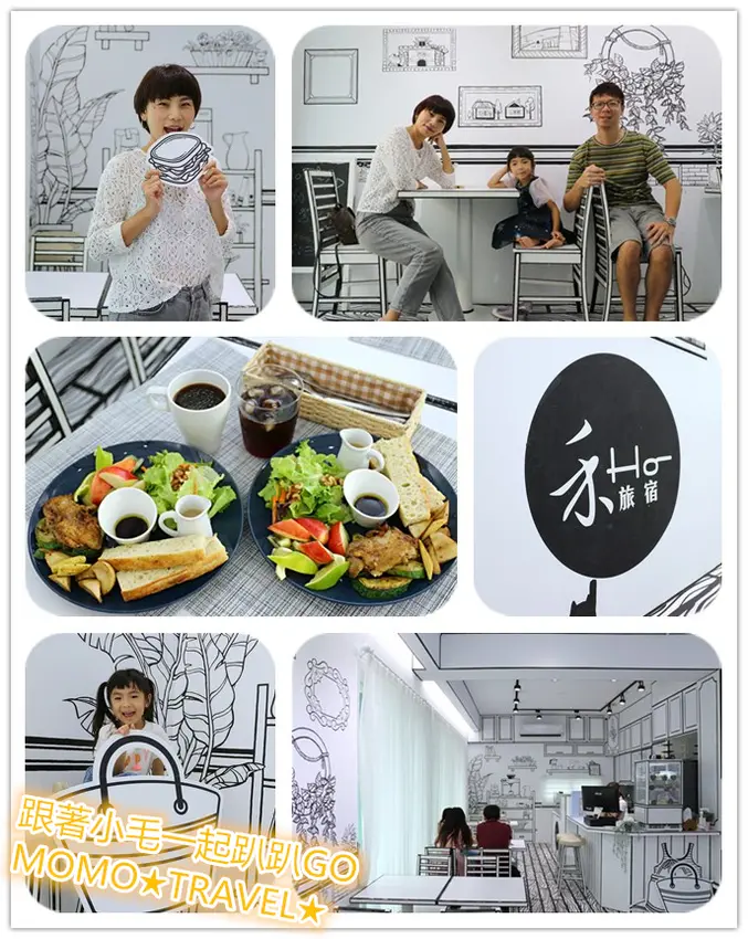 屏東美食-禾咖啡 Ho Coffee 夢幻島裡的2D漫畫咖啡館 手作甜點丨咖啡飲料