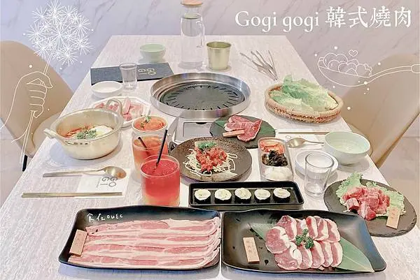 桃園藝文特區‧Gogi gogi韓式燒肉桃園店│精緻燒肉、吃到飽一次滿足‧桃園韓式燒肉推薦‧來當歐爸吃好吃燒肉吧!