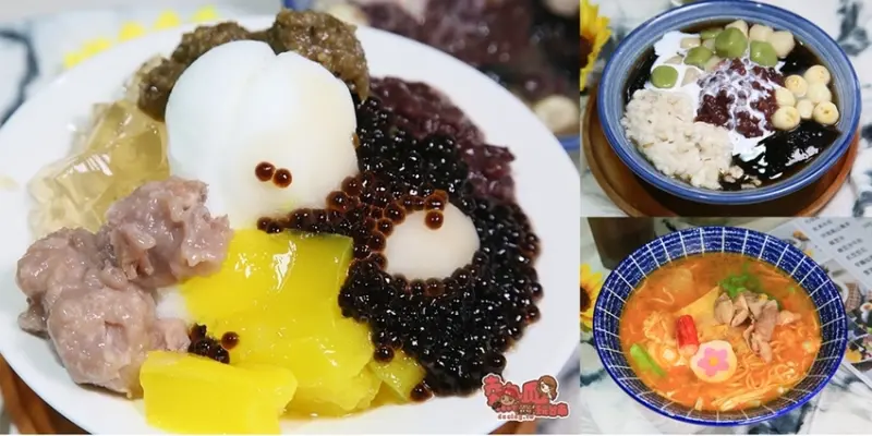 【台南美食】台南少見的「八寶雪淇冰」！嫩仙草和古早味綠豆沙讓你吃甜甜幸福味：等等艾斯 - 熱血玩台南。跳躍新世界