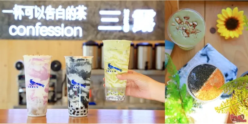 【台南飲料】全新開幕的飲料美術館！竟也把「鮮奶麻糬」加進飲料了：三露奶茶舖 - 熱血玩台南。跳躍新世界