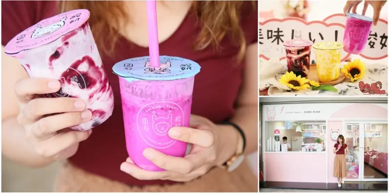 【台南飲料】出其不意的特色優格飲品，女孩們最潮又健康的新選擇：圓石酸奶 - 熱血玩台南。跳躍新世界