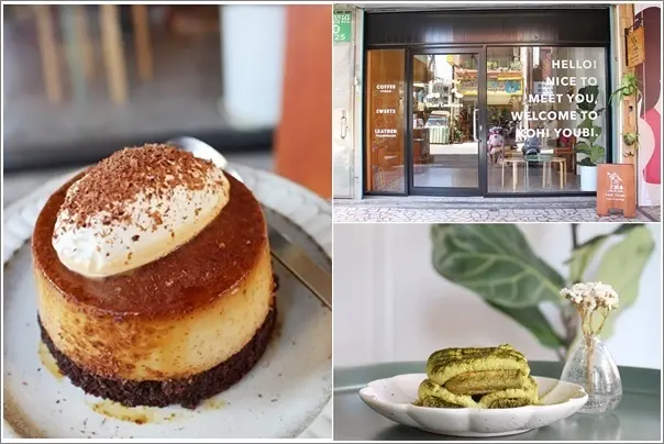桃園中壢｜咖啡曜日kohi youbi．鄰近中壢後火車站複合式咖啡吧&手工皮革工作室