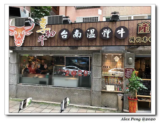 新北市-新店區-小碧潭站-享初牛