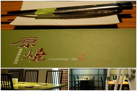 [食記]台北。原燒。優質原味日式燒肉