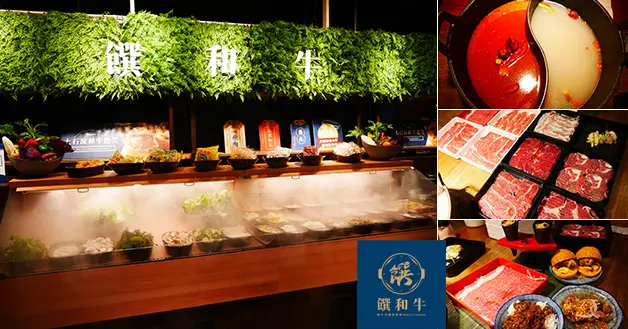 【台中和牛吃到飽】饌和牛-台中二號店，和牛五重奏必吃有和牛手捲、土石流和牛泡芙、骰子和牛、黑金和牛肉燥飯通通吃到飽，小資族能駕馭的和牛吃到飽。<已歇業>