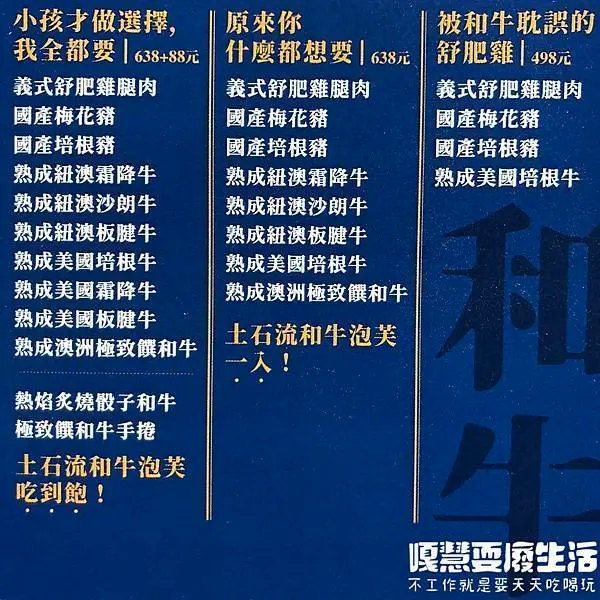 饌和牛丨2020菜單丨土石流和牛泡芙丨極致饌和牛手捲丨黑金和牛滷肉飯丨熟成極致饌和牛丨熟焰炙燒骰子和牛